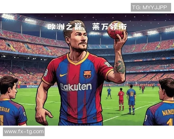 莱万状态火热欧冠赛场大放异彩10场打入12球领跑射手榜